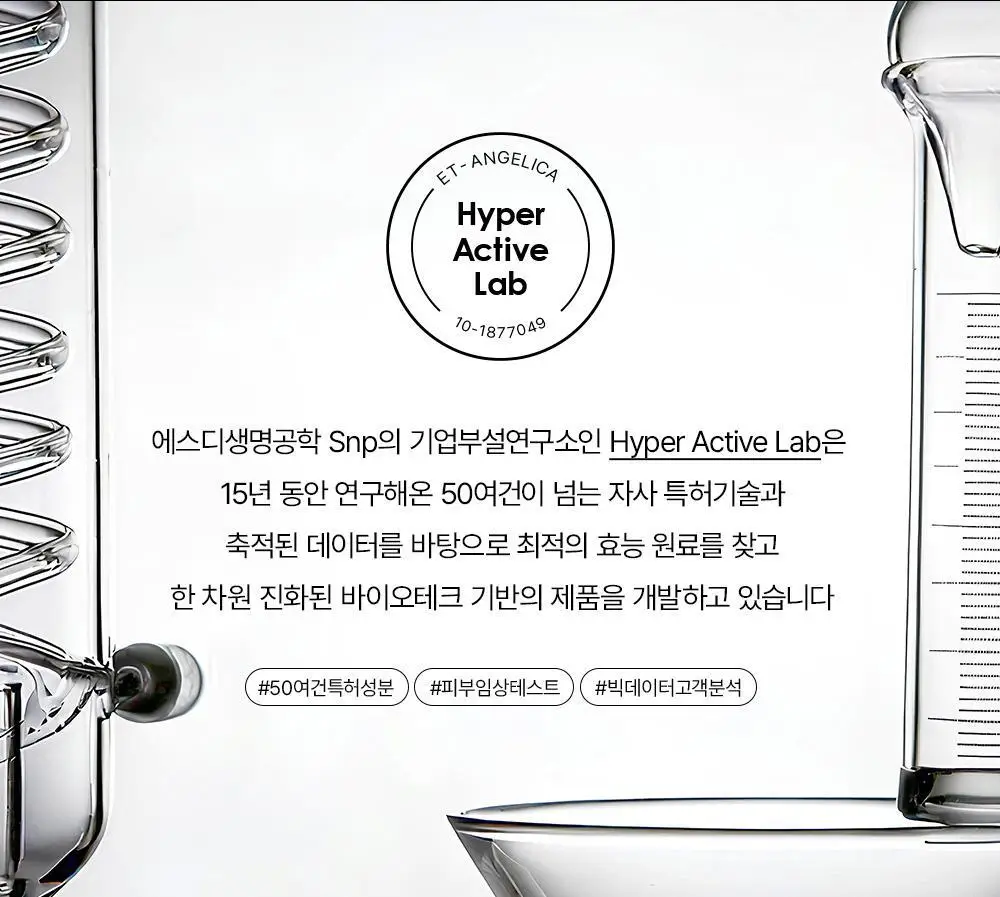 [20ml 추가증정] SNP 선크림 2종 50ml+20ml(PDRN 선세럼/글루타치온 선크림) 상세페이지 53